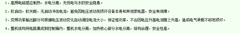 電磁感應(yīng)爐處理工藝