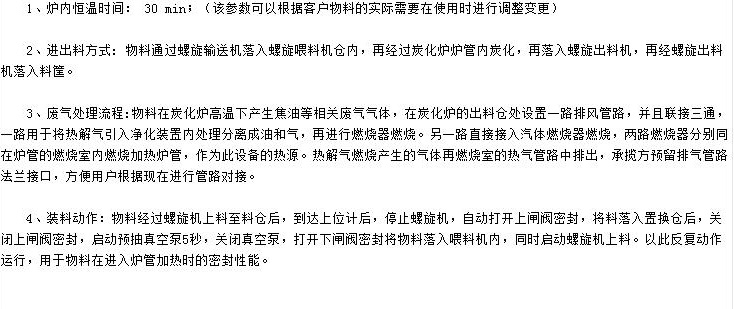 無馬弗網帶爐處理工藝