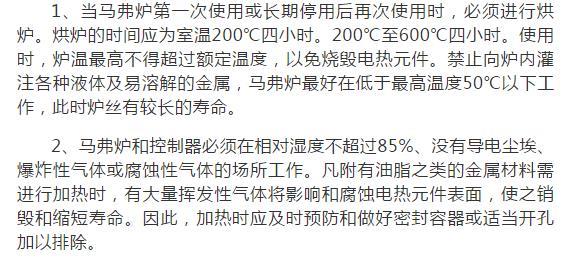 陶瓷纖維馬弗爐處理工藝