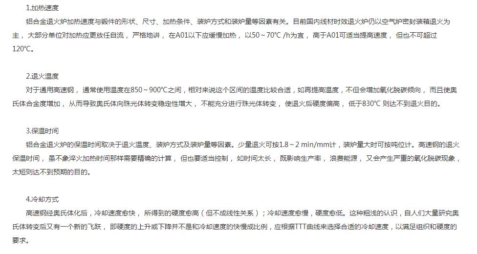 軋輥退火爐產(chǎn)品特點
